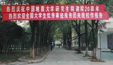 2006全国大学生年度人物评选